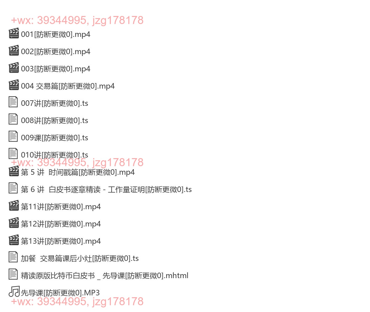 精读原版《比特币白皮书》 screenshot