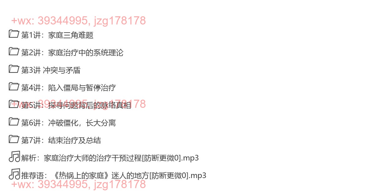 热锅上的家庭-[简单心理] screenshot