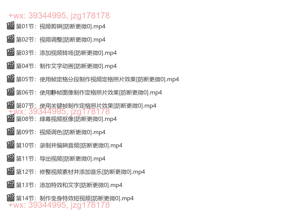 【资料04】Pr剪辑实操课 screenshot