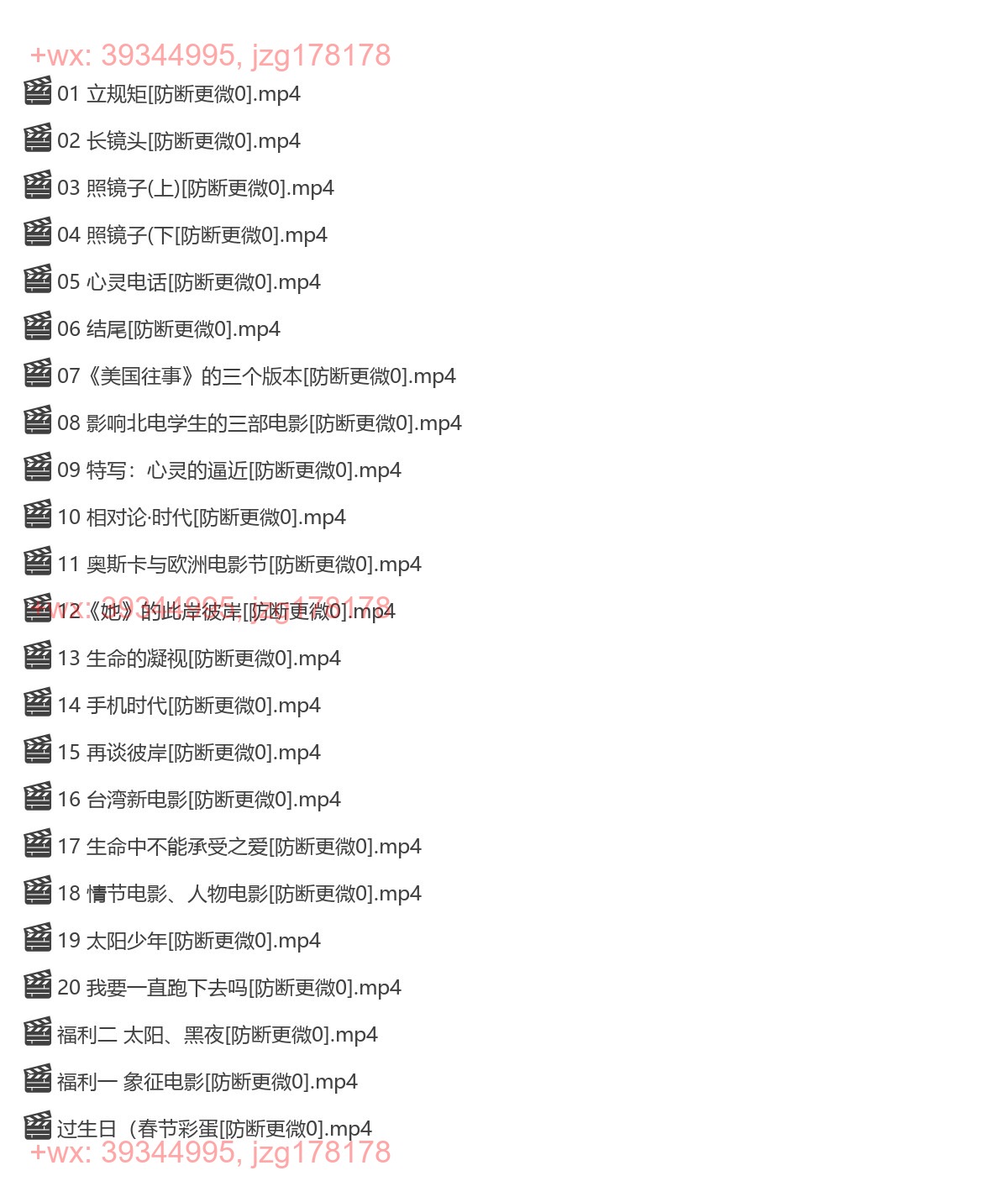 苏牧电影生命哲学（完结） screenshot
