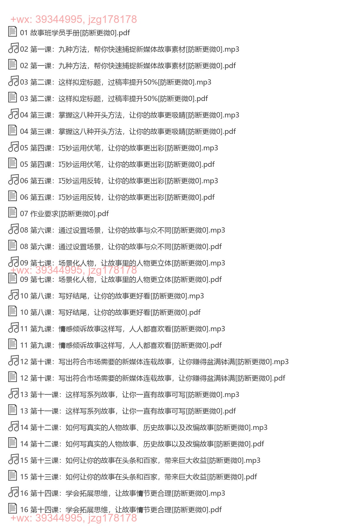 汤小小故事写作班（完结） screenshot