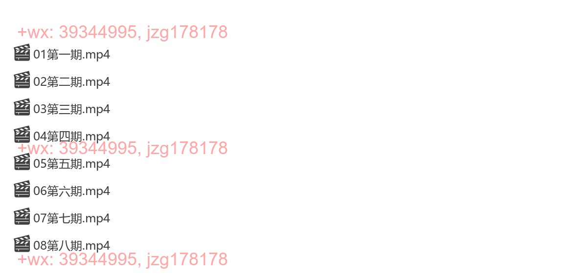 15.【完结】8天带你学会如何读透人民日报 视频 screenshot