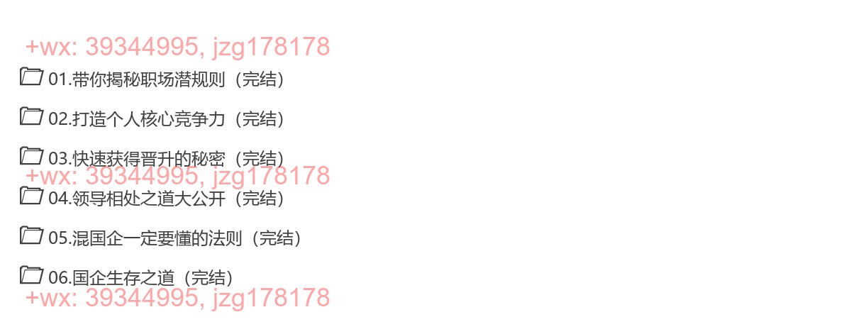 国企乐总-系列课 screenshot