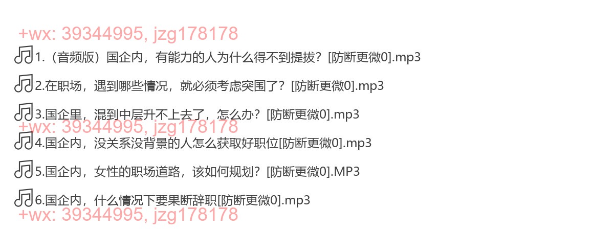03.快速获得晋升的秘密（完结） screenshot