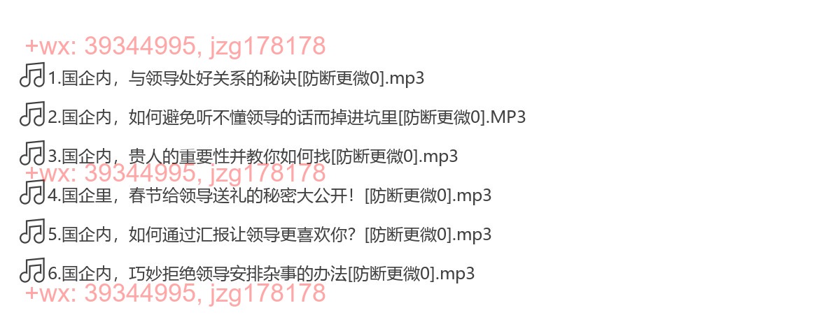 04.领导相处之道大公开（完结） screenshot