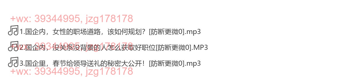 06.国企生存之道（完结） screenshot