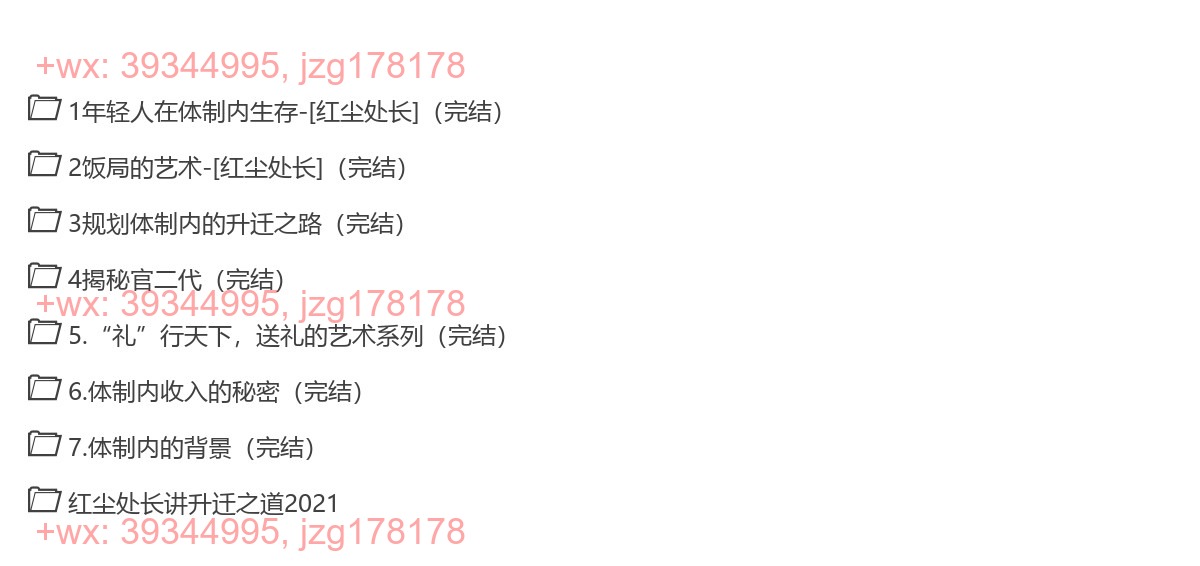 红尘处长体制内系列-更新中 screenshot