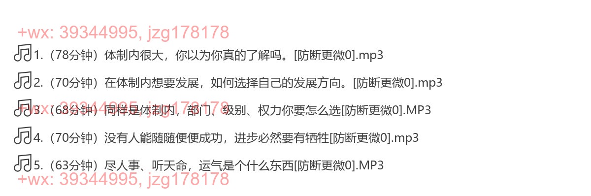 3规划体制内的升迁之路（完结） screenshot