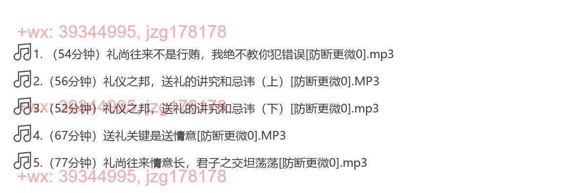5.“礼”行天下，送礼的艺术系列（完结） screenshot