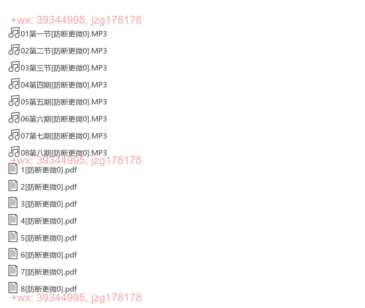 精读党报实操班-（完结） screenshot