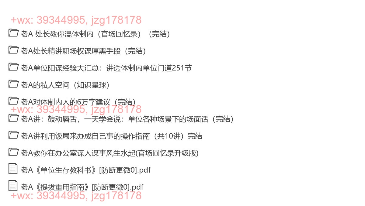 老A体制内系列-更新中 screenshot