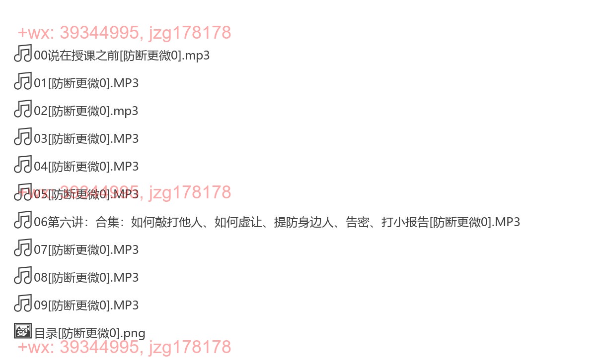 老A处长精讲职场权谋厚黑手段（完结） screenshot