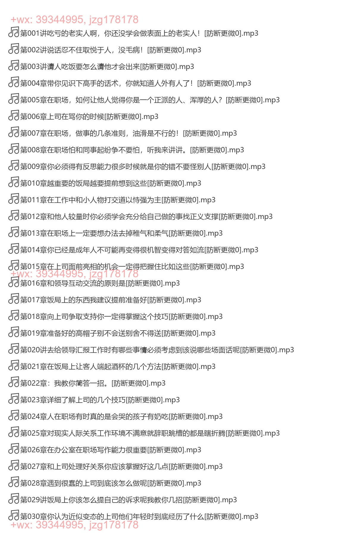 老A教你在办公室谋人谋事风生水起(官场回忆录升级版) screenshot