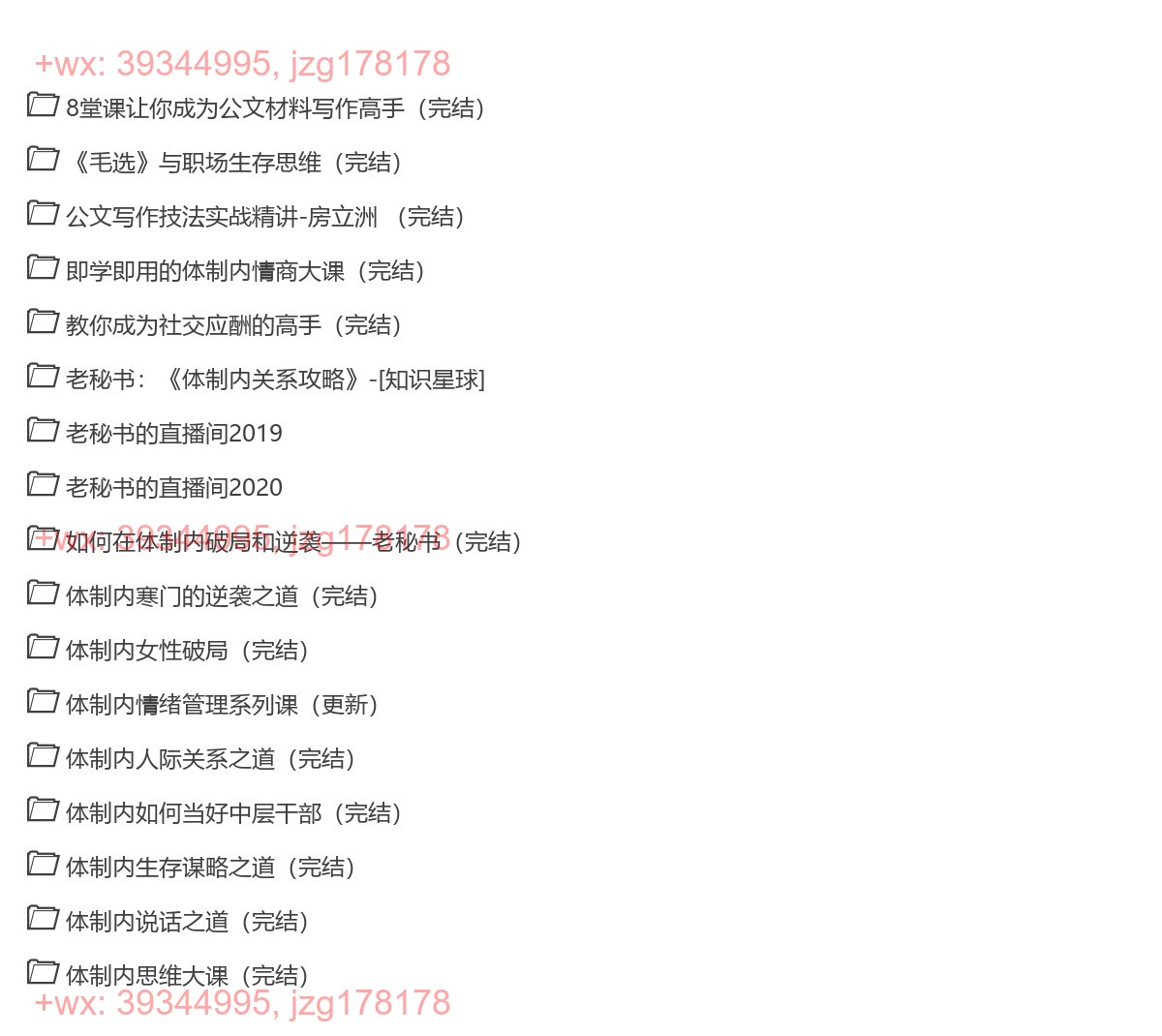 老秘书体制内系列-更新中 screenshot