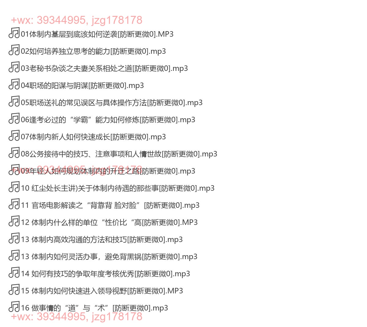 老秘书的直播间2019 screenshot