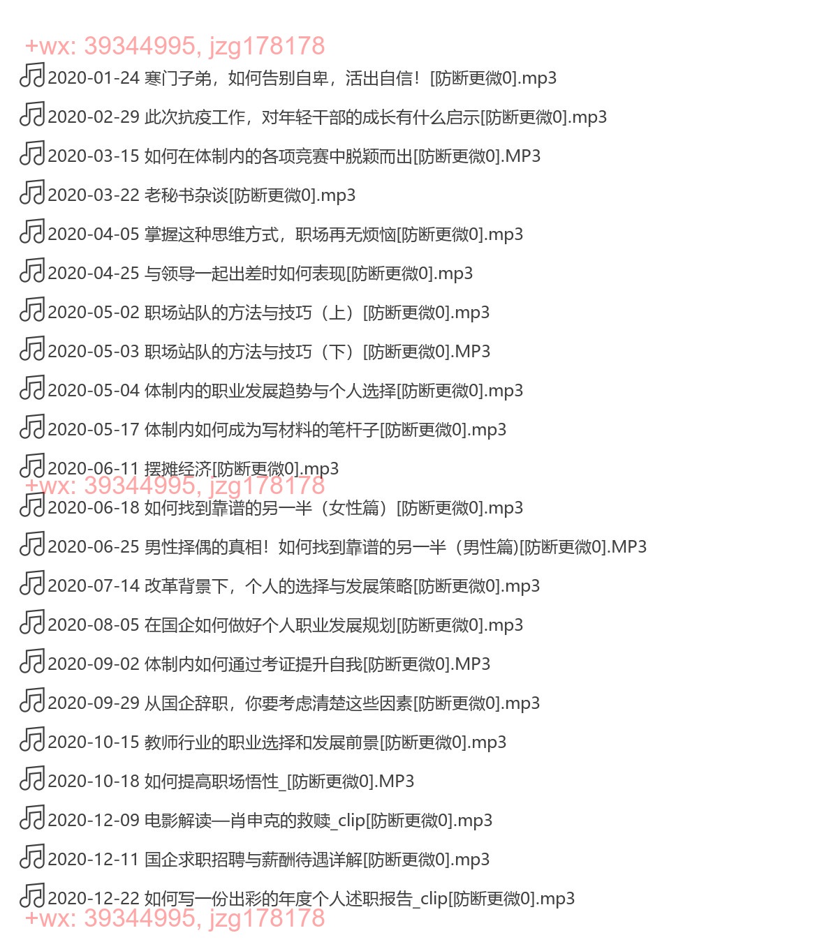老秘书的直播间2020 screenshot