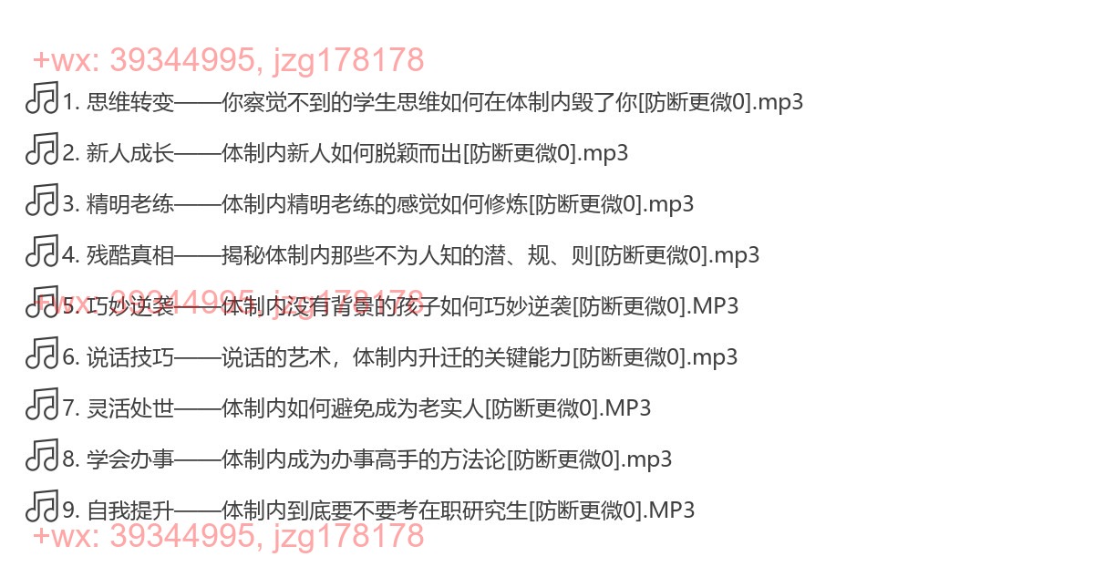 体制内寒门的逆袭之道（完结） screenshot