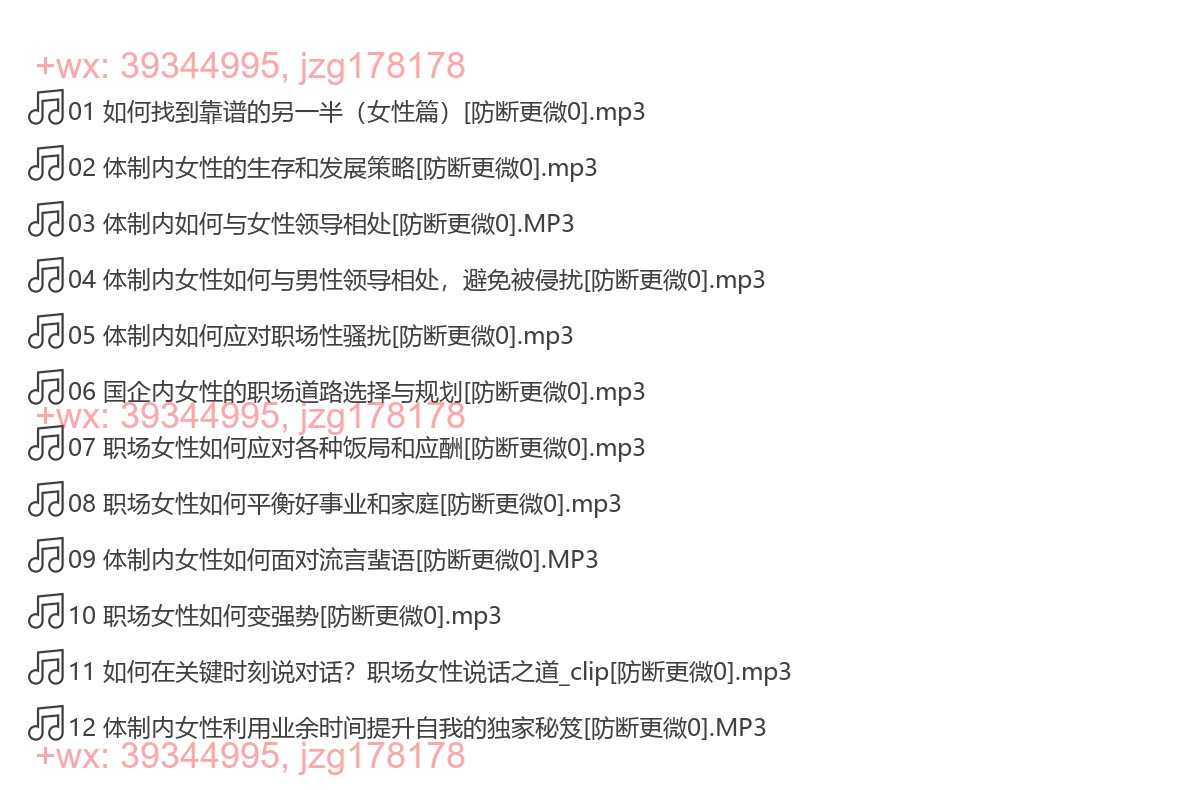 体制内女性破局（完结） screenshot