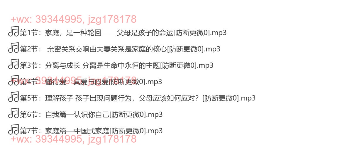 05 为何家会伤人 screenshot