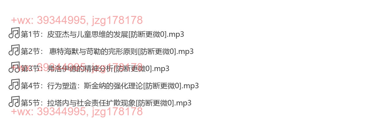 09 心理学家的故事 screenshot