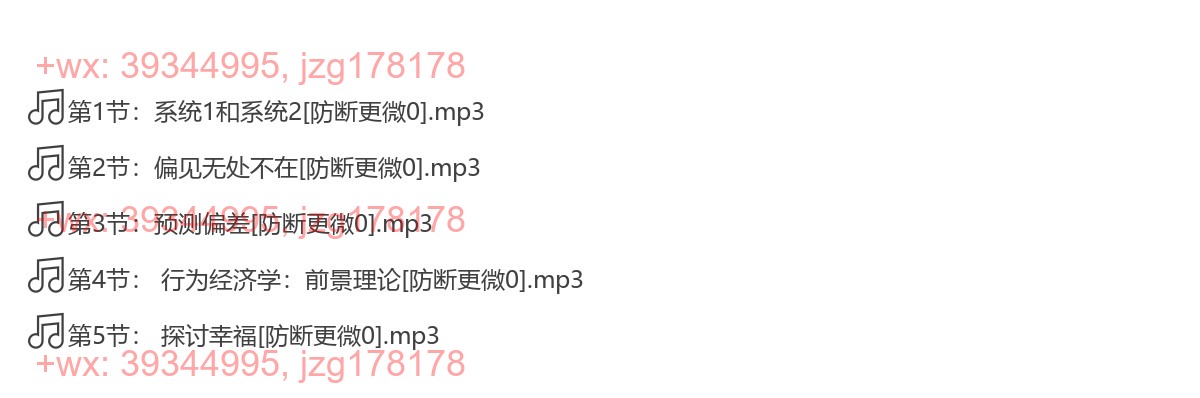 10 思考，快与慢 screenshot
