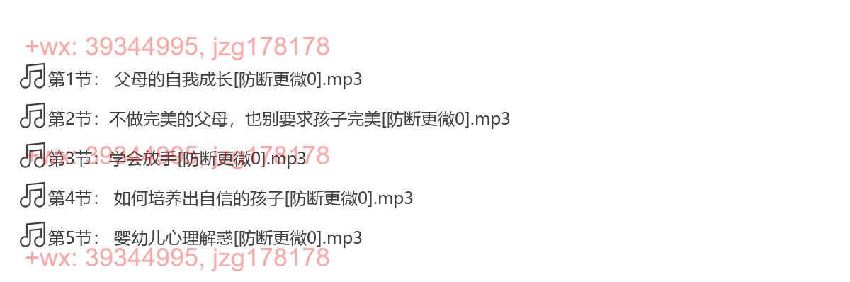 12 接纳孩子 screenshot