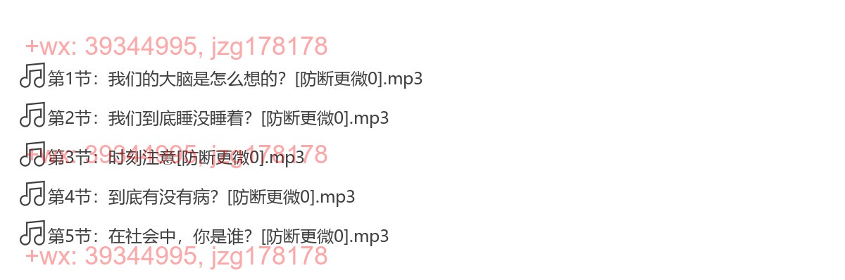 16 改变心理学的40项研究 screenshot