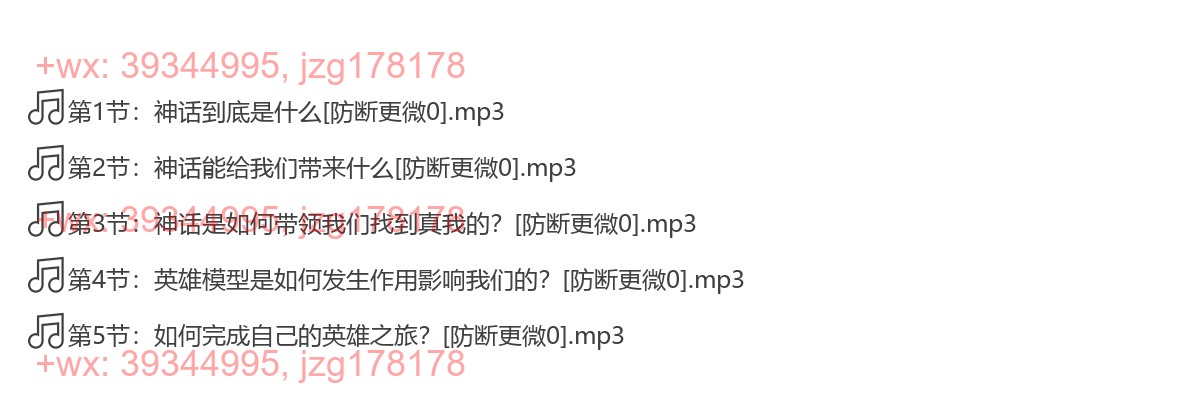 19 英雄之旅 screenshot