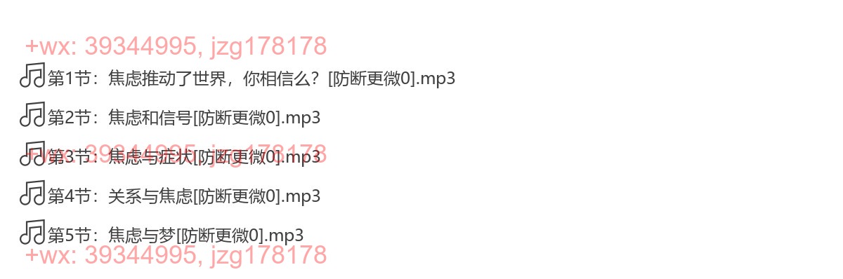 23 克服焦虑 screenshot