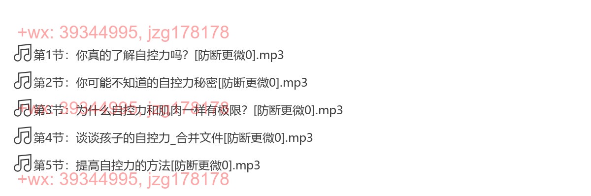 24 自控力 screenshot