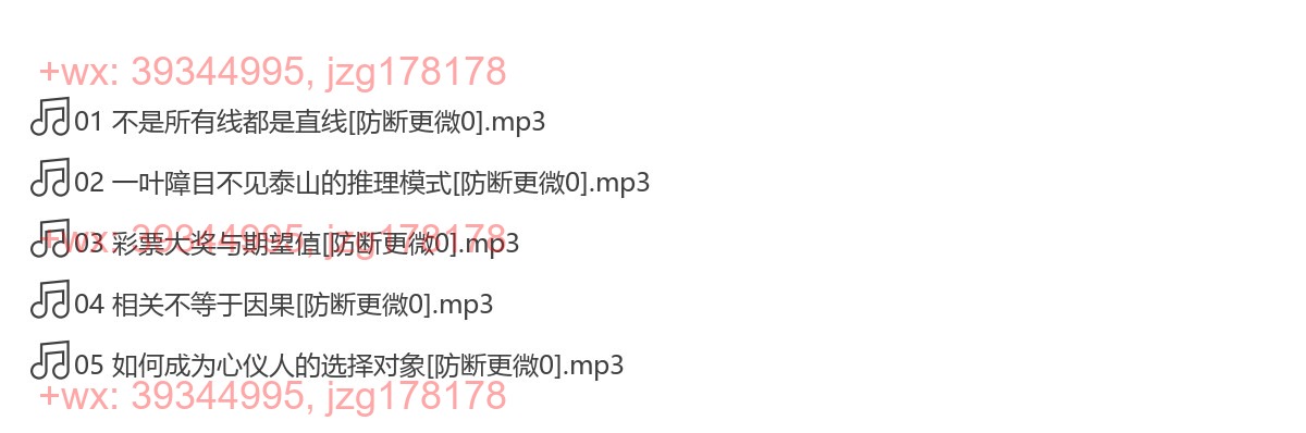 29 魔鬼数学 screenshot