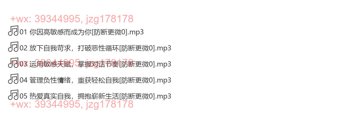 30 高敏感是种天赋 screenshot