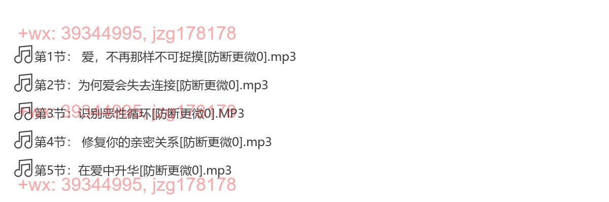 31 依恋与亲密关系 screenshot