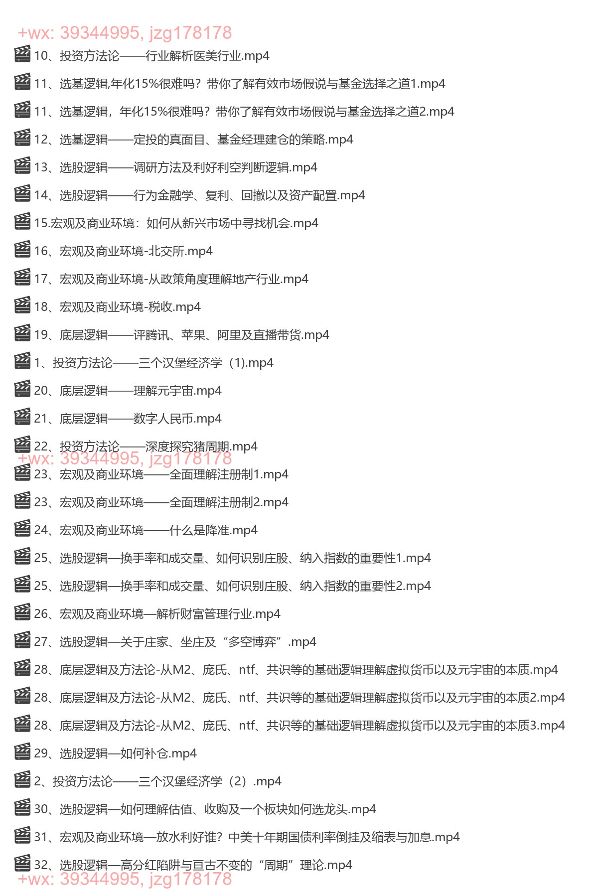 视频课-直播提炼版（剪辑课） screenshot