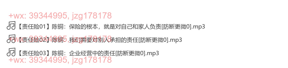 7责任险 screenshot