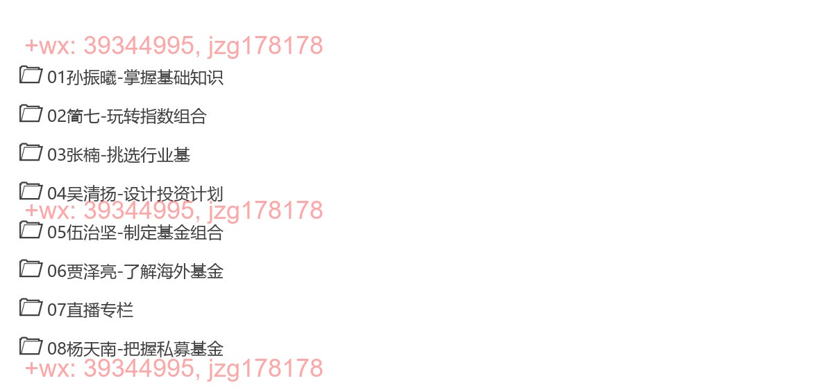 我的基金计划-[吴晓波频道] screenshot