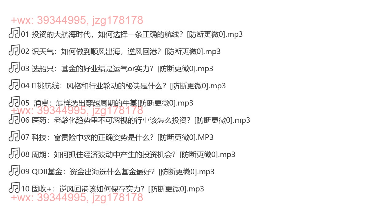 03张楠-挑选行业基 screenshot