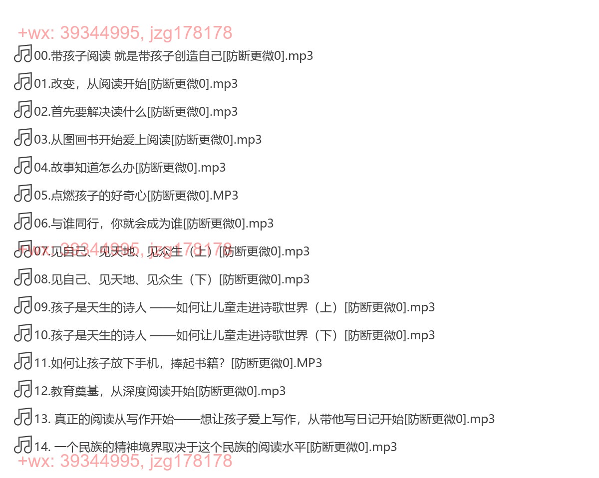 带孩子阅读就是带孩子创造自己-[智行学院] screenshot