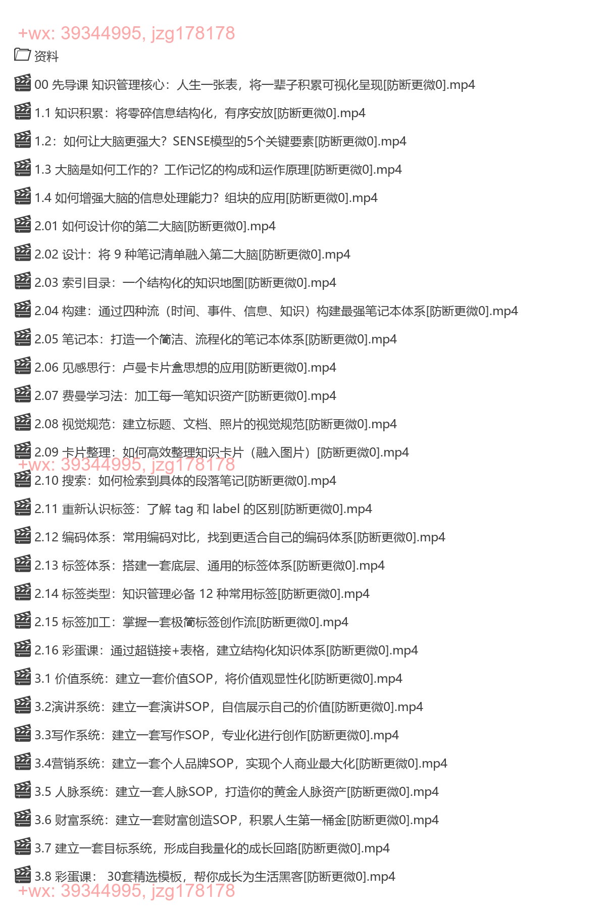 用印象笔记，打造「知识管理+行动系统」第二大脑 screenshot