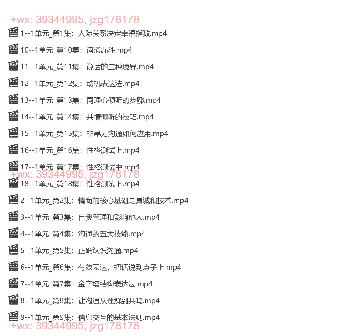 赵了了《高情商沟通技巧》 screenshot