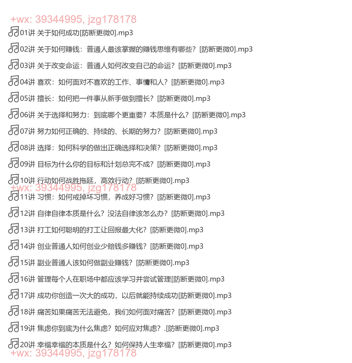 粥左罗：普通人的系统逆袭课2022 screenshot