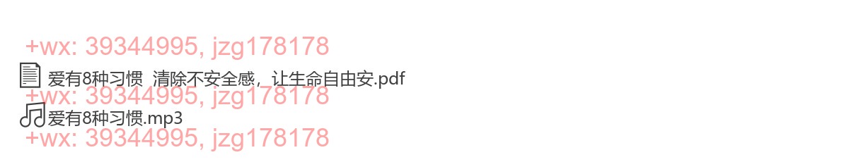 爱有8种习惯 screenshot