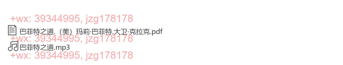 巴菲特之道 screenshot