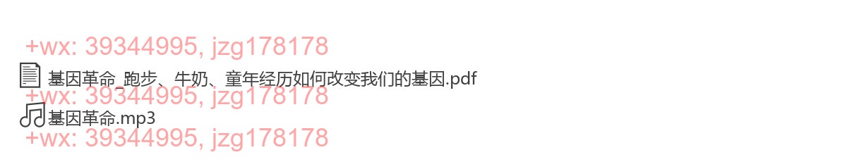 基因革命 screenshot
