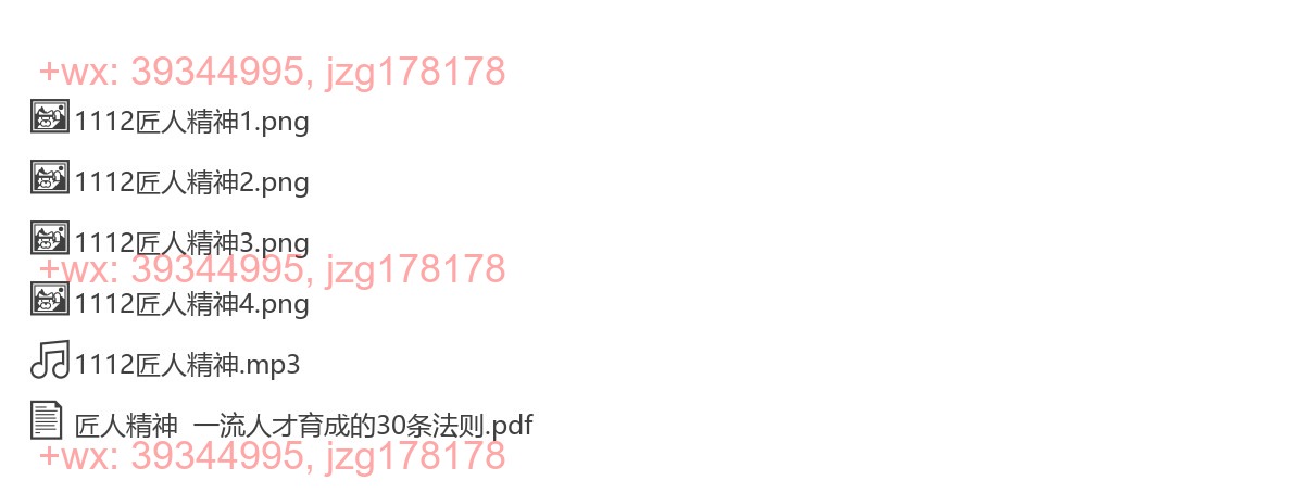 匠人精神 screenshot