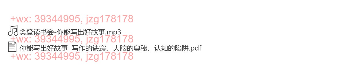 你能写出好故事 screenshot