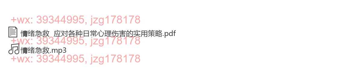 情绪急救 screenshot