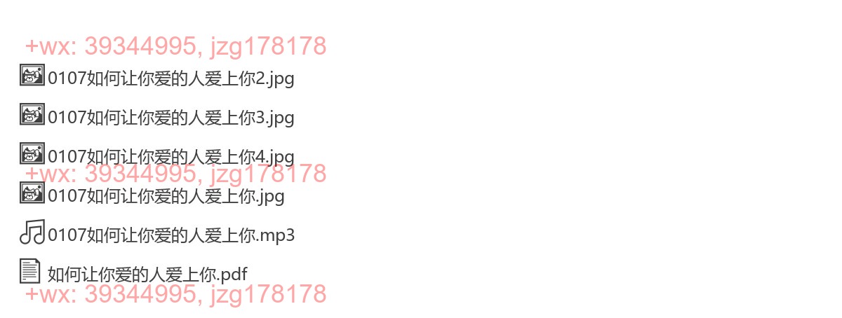 01.07如何让你爱的人爱上你 screenshot
