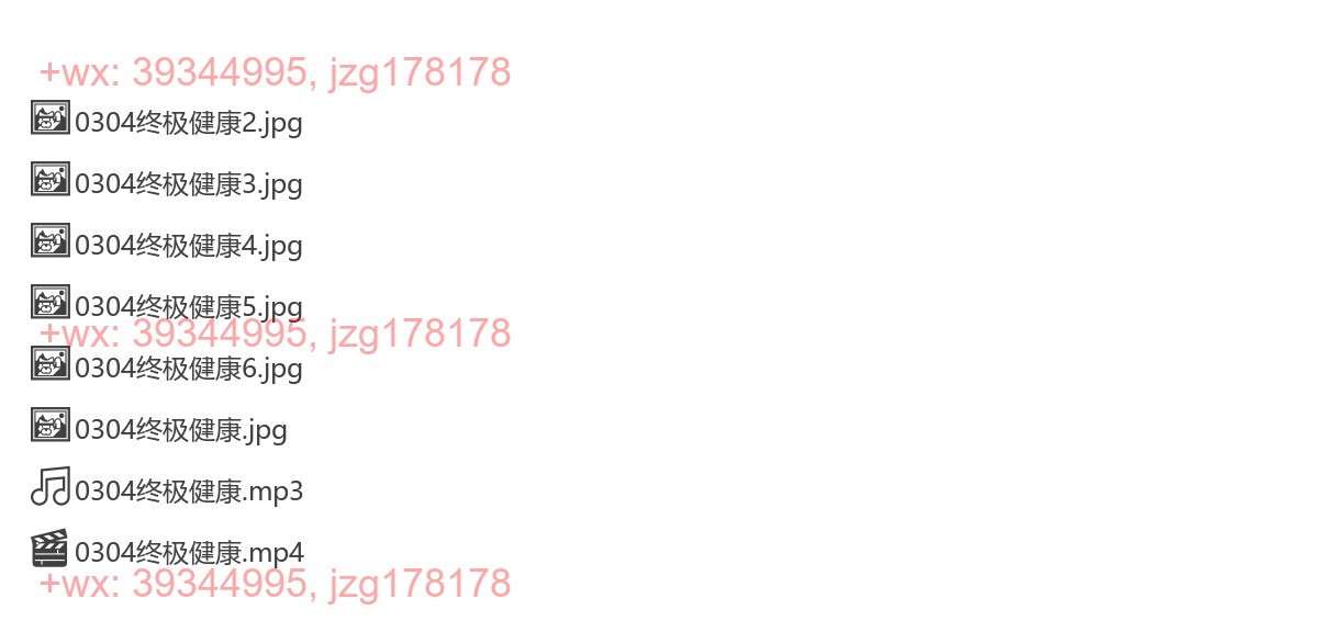 03.05终极健康 screenshot