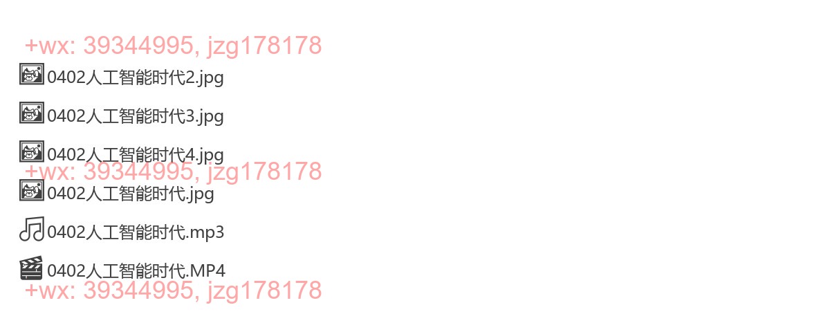04.02人工智能时代 screenshot